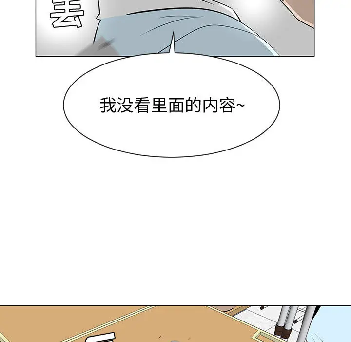 每天忍耐的男人[顶通]韩漫全集-第50话无删减无遮挡章节图片 