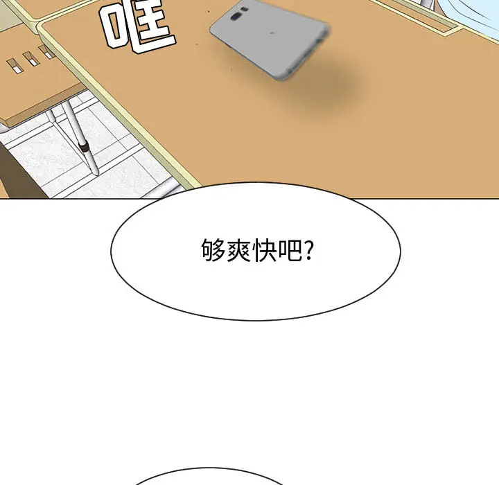 每天忍耐的男人[顶通]韩漫全集-第50话无删减无遮挡章节图片 