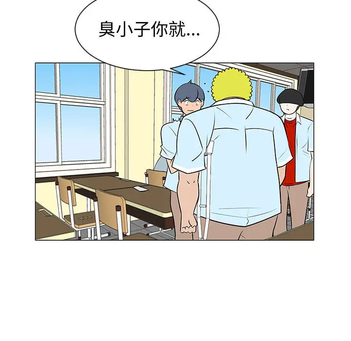 每天忍耐的男人[顶通]韩漫全集-第50话无删减无遮挡章节图片 