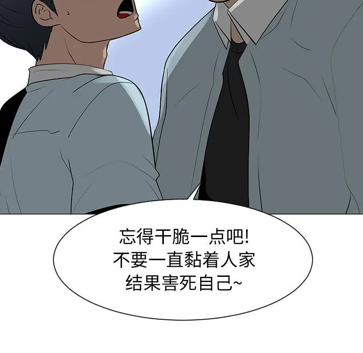 每天忍耐的男人[顶通]韩漫全集-第50话无删减无遮挡章节图片 