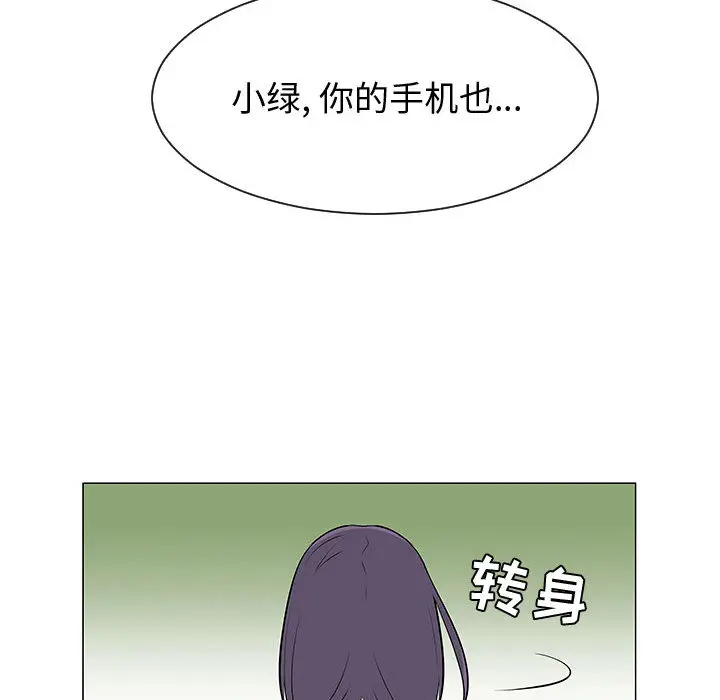 每天忍耐的男人[顶通]韩漫全集-第50话无删减无遮挡章节图片 