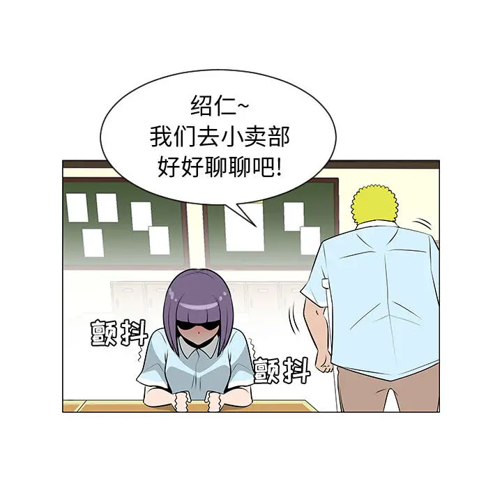 每天忍耐的男人[顶通]韩漫全集-第50话无删减无遮挡章节图片 