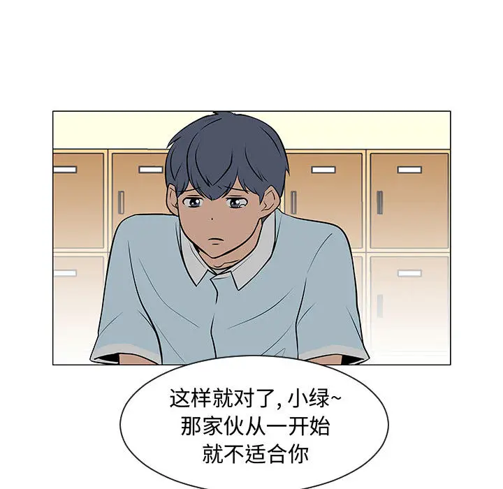 每天忍耐的男人[顶通]韩漫全集-第50话无删减无遮挡章节图片 