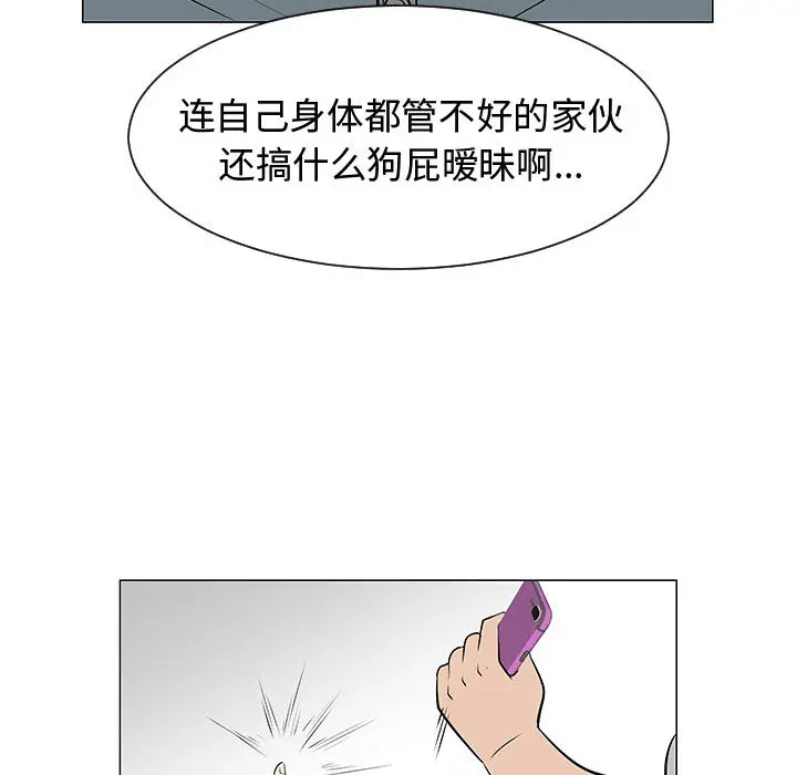每天忍耐的男人[顶通]韩漫全集-第50话无删减无遮挡章节图片 