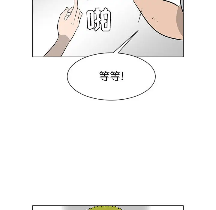 每天忍耐的男人[顶通]韩漫全集-第50话无删减无遮挡章节图片 