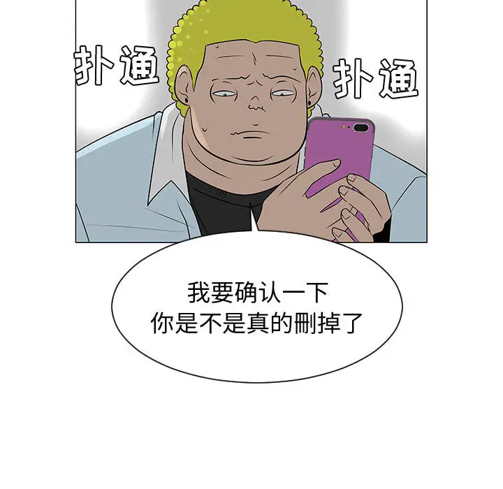 每天忍耐的男人[顶通]韩漫全集-第50话无删减无遮挡章节图片 