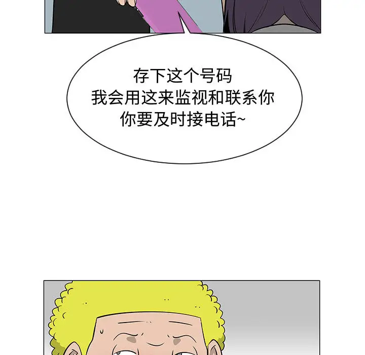 每天忍耐的男人[顶通]韩漫全集-第50话无删减无遮挡章节图片 