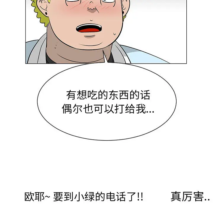 每天忍耐的男人[顶通]韩漫全集-第50话无删减无遮挡章节图片 