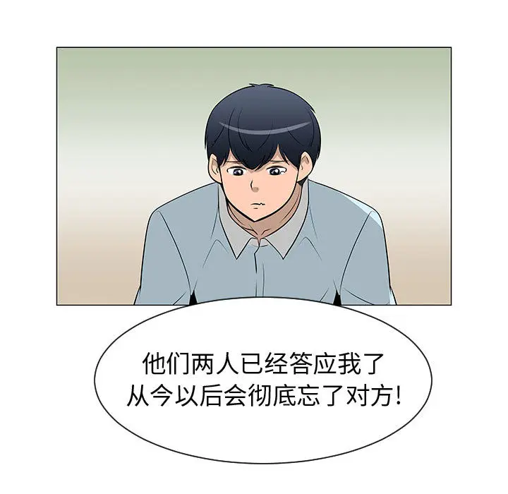 每天忍耐的男人[顶通]韩漫全集-第50话无删减无遮挡章节图片 