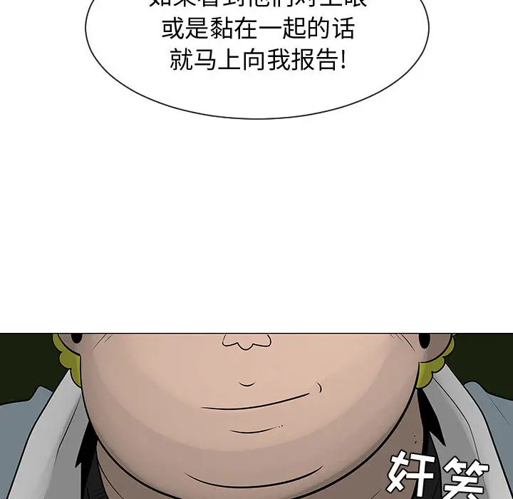 每天忍耐的男人[顶通]韩漫全集-第50话无删减无遮挡章节图片 