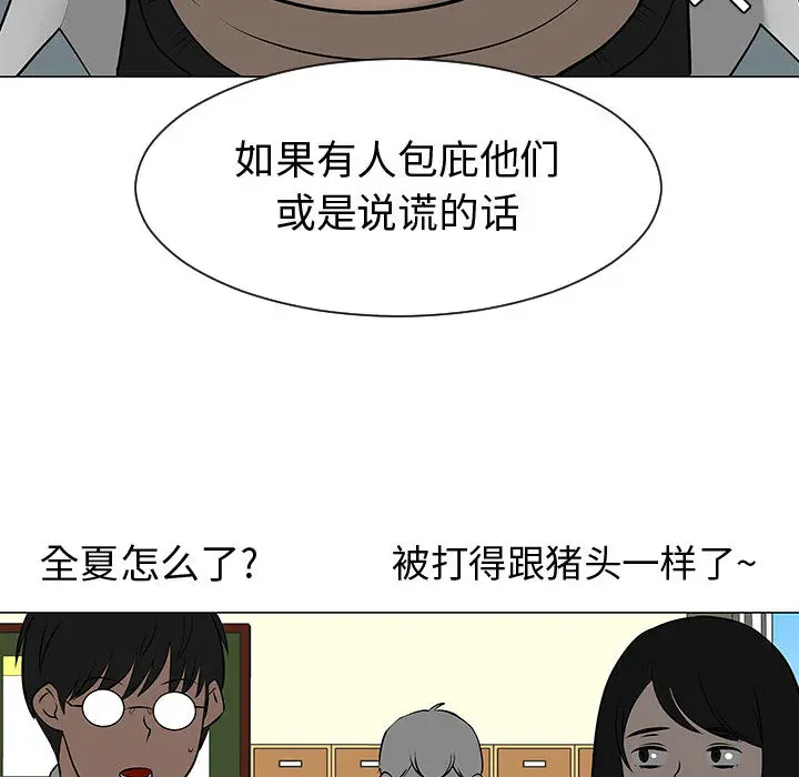 每天忍耐的男人[顶通]韩漫全集-第50话无删减无遮挡章节图片 