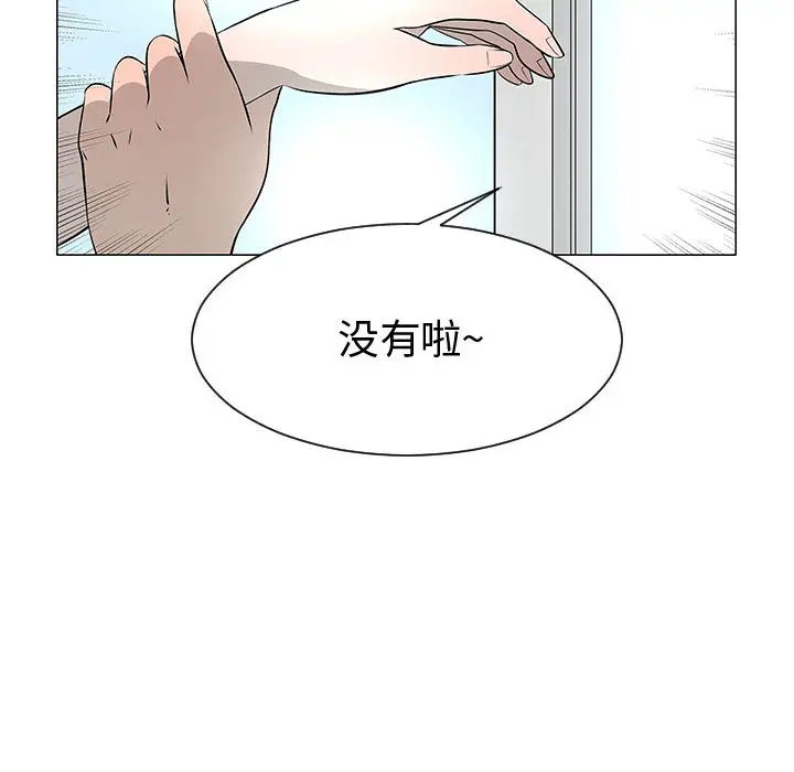 每天忍耐的男人[顶通]韩漫全集-第50话无删减无遮挡章节图片 