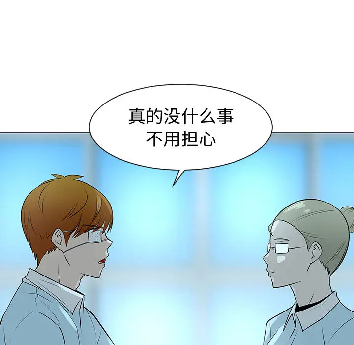 每天忍耐的男人[顶通]韩漫全集-第50话无删减无遮挡章节图片 