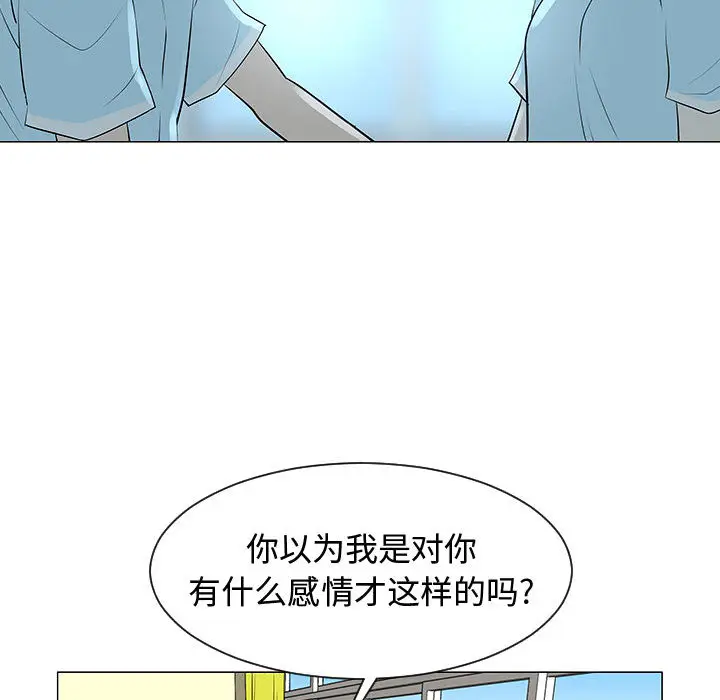 每天忍耐的男人[顶通]韩漫全集-第50话无删减无遮挡章节图片 