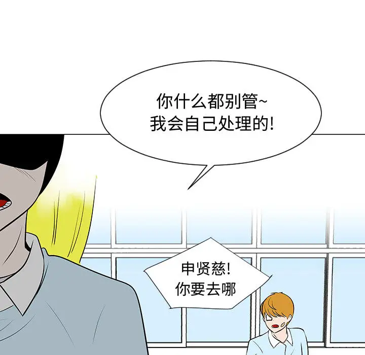 每天忍耐的男人[顶通]韩漫全集-第50话无删减无遮挡章节图片 