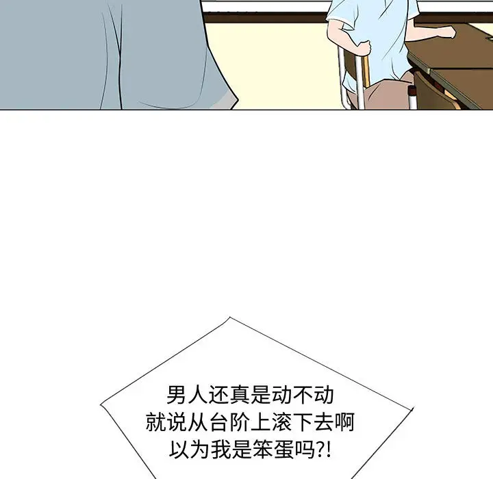 每天忍耐的男人[顶通]韩漫全集-第50话无删减无遮挡章节图片 