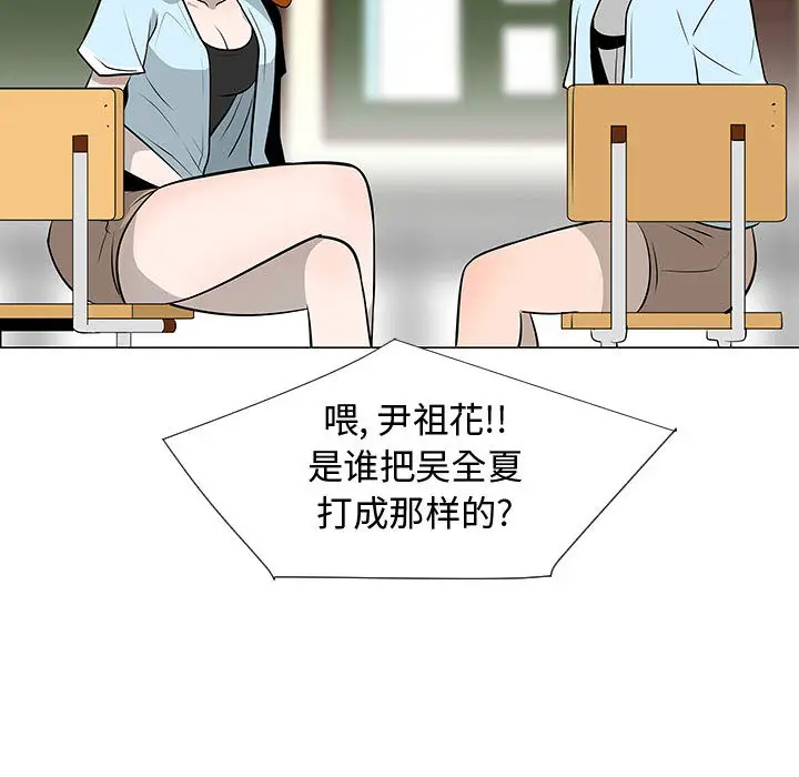 每天忍耐的男人[顶通]韩漫全集-第50话无删减无遮挡章节图片 