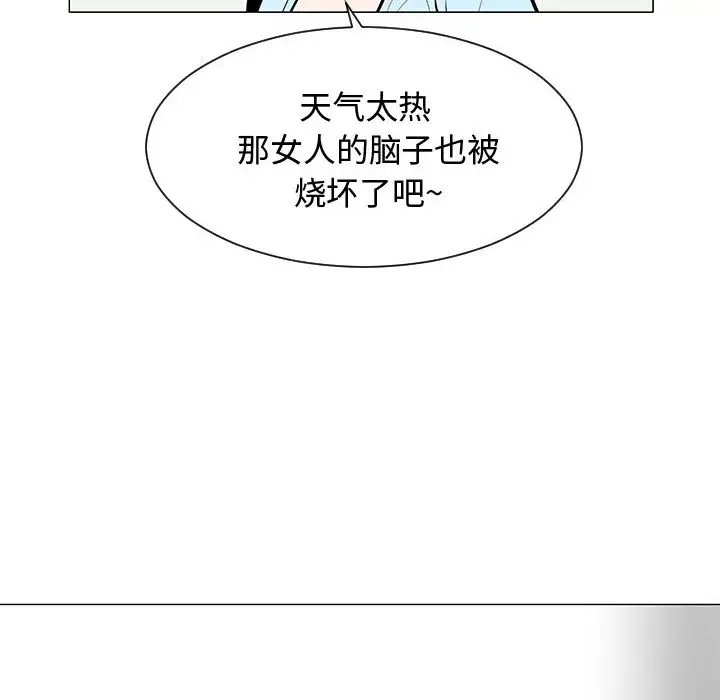 每天忍耐的男人[顶通]韩漫全集-第50话无删减无遮挡章节图片 