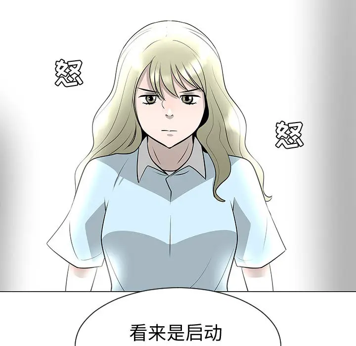 每天忍耐的男人[顶通]韩漫全集-第50话无删减无遮挡章节图片 