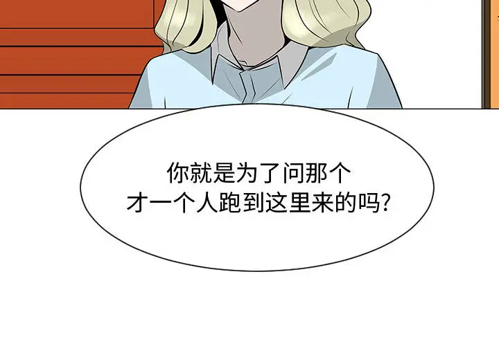每天忍耐的男人[顶通]韩漫全集-第51话无删减无遮挡章节图片 