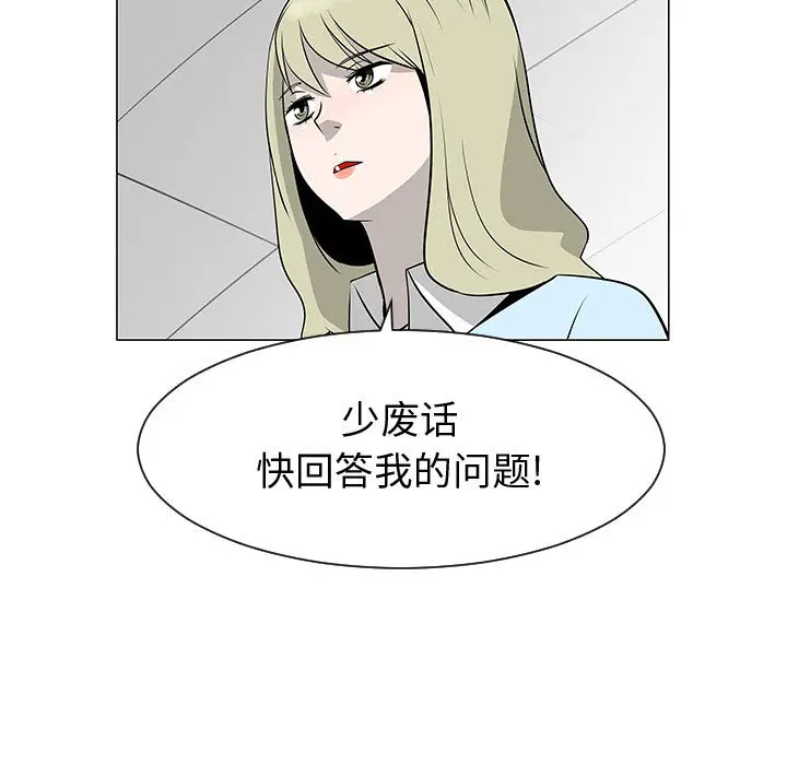 每天忍耐的男人[顶通]韩漫全集-第51话无删减无遮挡章节图片 