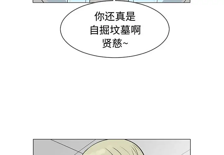 每天忍耐的男人[顶通]韩漫全集-第51话无删减无遮挡章节图片 