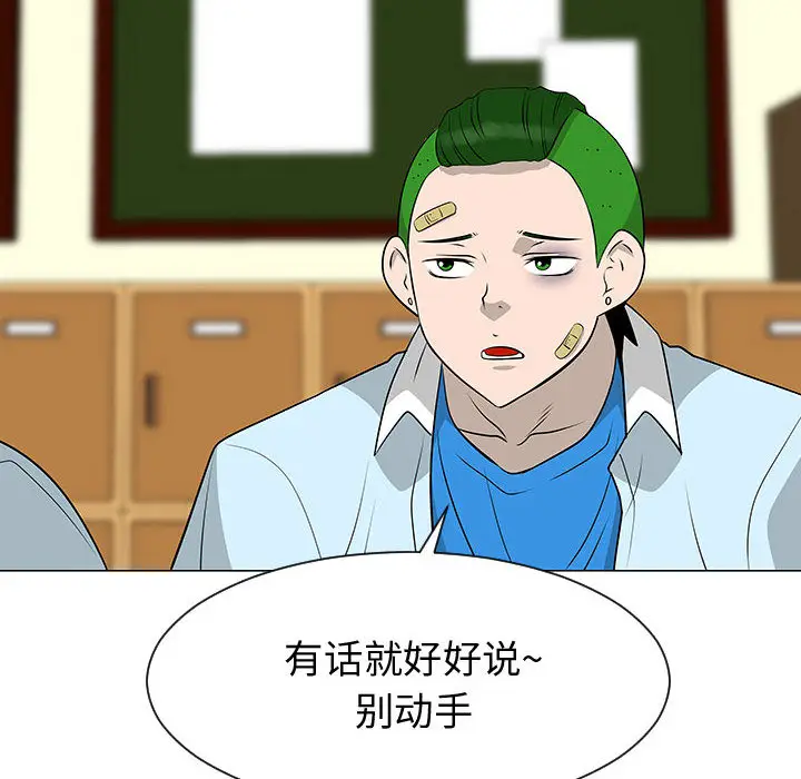 每天忍耐的男人[顶通]韩漫全集-第51话无删减无遮挡章节图片 