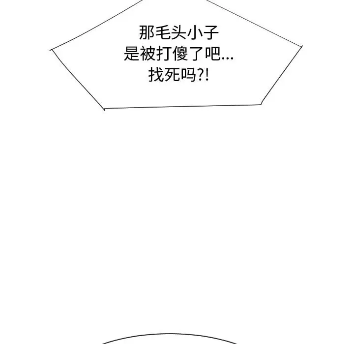 每天忍耐的男人[顶通]韩漫全集-第51话无删减无遮挡章节图片 
