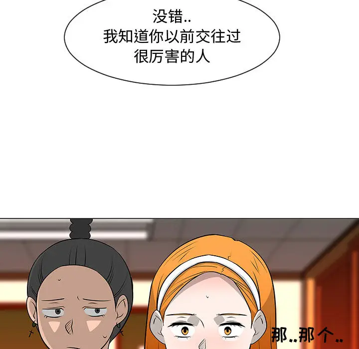 每天忍耐的男人[顶通]韩漫全集-第51话无删减无遮挡章节图片 