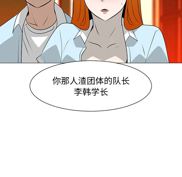 每天忍耐的男人[顶通]韩漫全集-第51话无删减无遮挡章节图片 