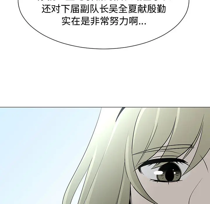 每天忍耐的男人[顶通]韩漫全集-第51话无删减无遮挡章节图片 