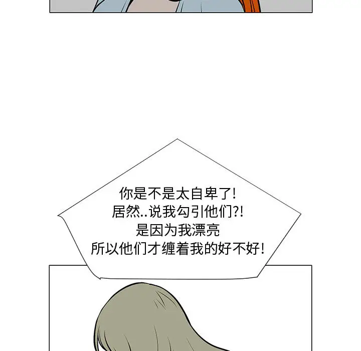 每天忍耐的男人[顶通]韩漫全集-第51话无删减无遮挡章节图片 