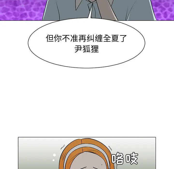 每天忍耐的男人[顶通]韩漫全集-第51话无删减无遮挡章节图片 