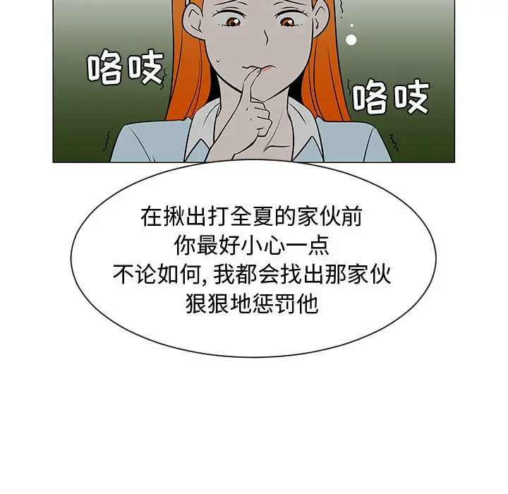 每天忍耐的男人[顶通]韩漫全集-第51话无删减无遮挡章节图片 
