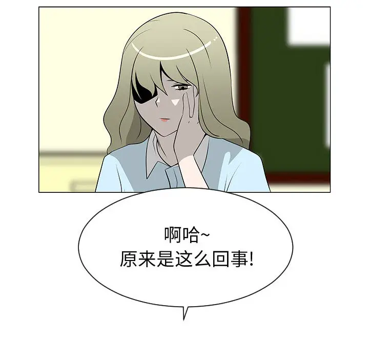 每天忍耐的男人[顶通]韩漫全集-第51话无删减无遮挡章节图片 