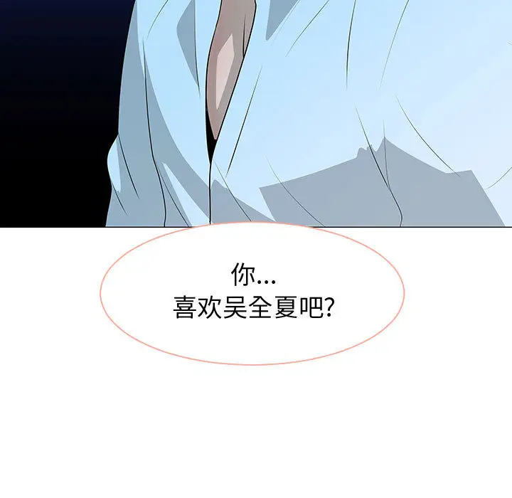 每天忍耐的男人[顶通]韩漫全集-第51话无删减无遮挡章节图片 