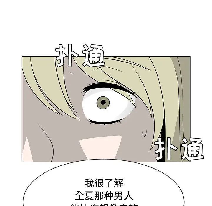 每天忍耐的男人[顶通]韩漫全集-第51话无删减无遮挡章节图片 