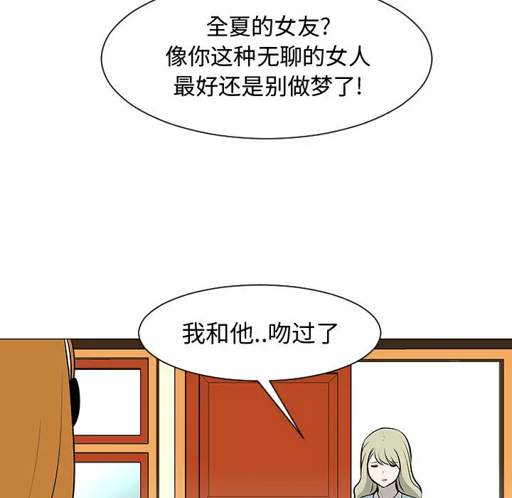每天忍耐的男人[顶通]韩漫全集-第51话无删减无遮挡章节图片 