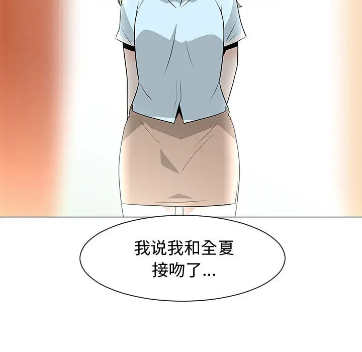 每天忍耐的男人[顶通]韩漫全集-第51话无删减无遮挡章节图片 