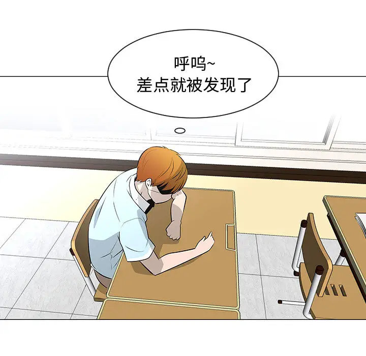 每天忍耐的男人[顶通]韩漫全集-第51话无删减无遮挡章节图片 