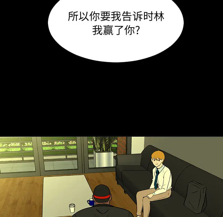 每天忍耐的男人[顶通]韩漫全集-第51话无删减无遮挡章节图片 