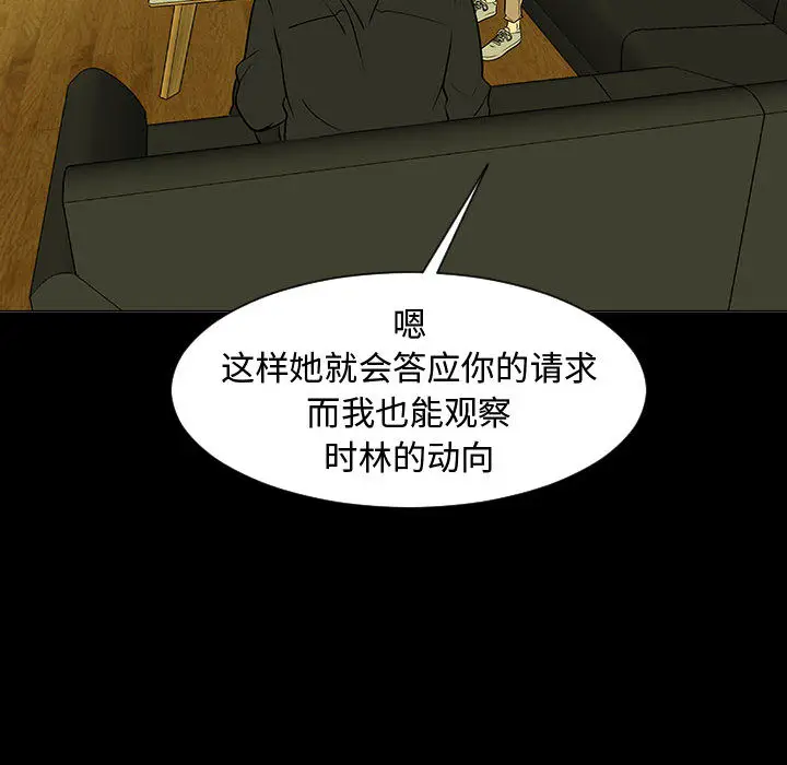每天忍耐的男人[顶通]韩漫全集-第51话无删减无遮挡章节图片 