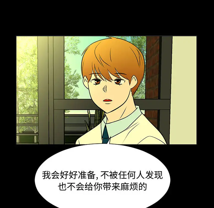 每天忍耐的男人[顶通]韩漫全集-第51话无删减无遮挡章节图片 