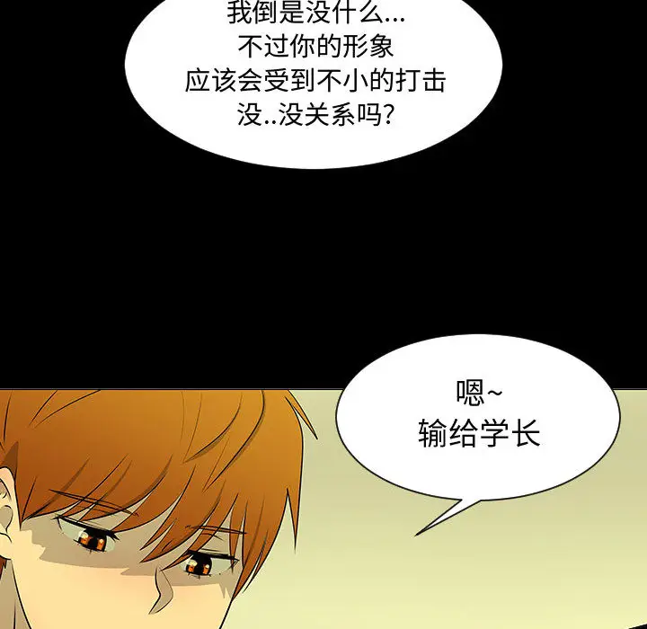 每天忍耐的男人[顶通]韩漫全集-第51话无删减无遮挡章节图片 