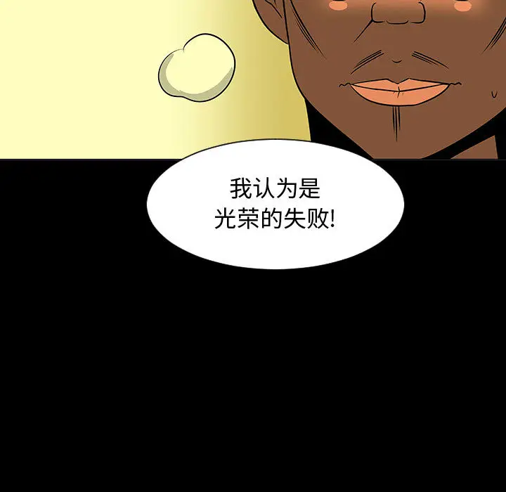 每天忍耐的男人[顶通]韩漫全集-第51话无删减无遮挡章节图片 