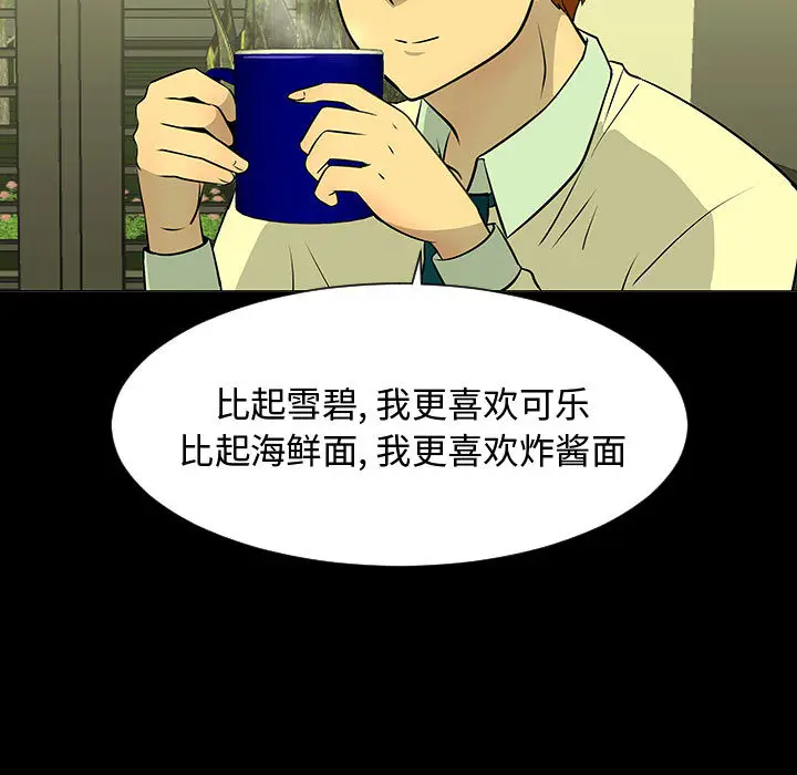 每天忍耐的男人[顶通]韩漫全集-第51话无删减无遮挡章节图片 
