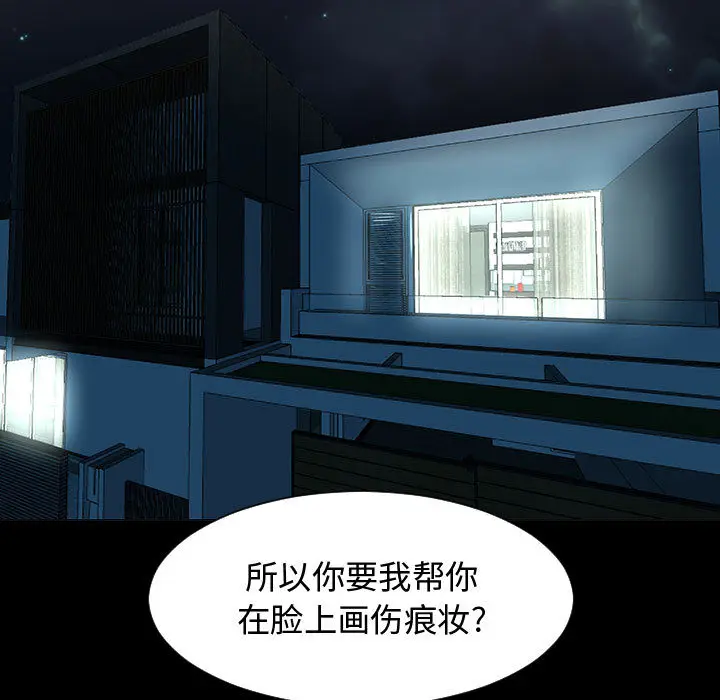 每天忍耐的男人[顶通]韩漫全集-第51话无删减无遮挡章节图片 