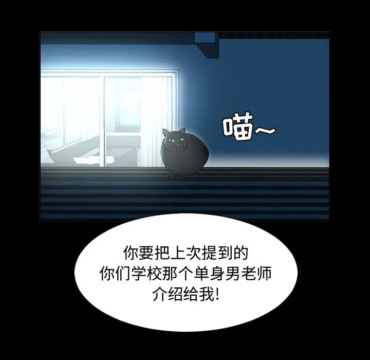每天忍耐的男人[顶通]韩漫全集-第51话无删减无遮挡章节图片 