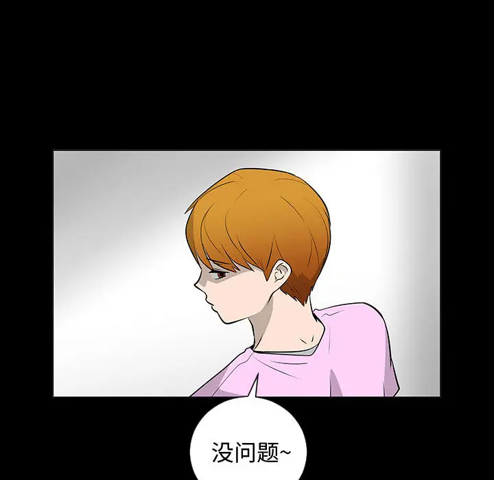 每天忍耐的男人[顶通]韩漫全集-第51话无删减无遮挡章节图片 