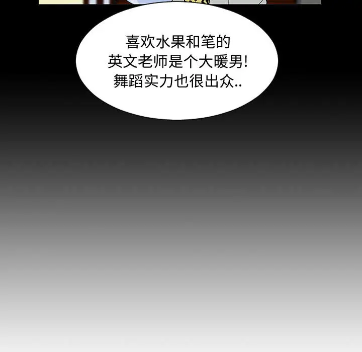 每天忍耐的男人[顶通]韩漫全集-第51话无删减无遮挡章节图片 